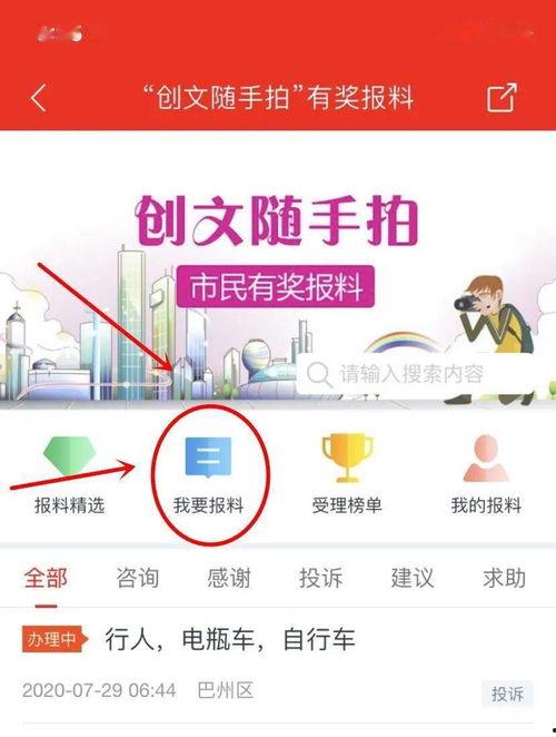 爆料视频怎么放,一窥事件背后真相