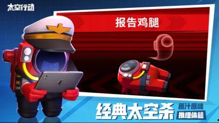 太空行动最新身份爆料,揭秘宇宙探险者的神秘面纱  第1张